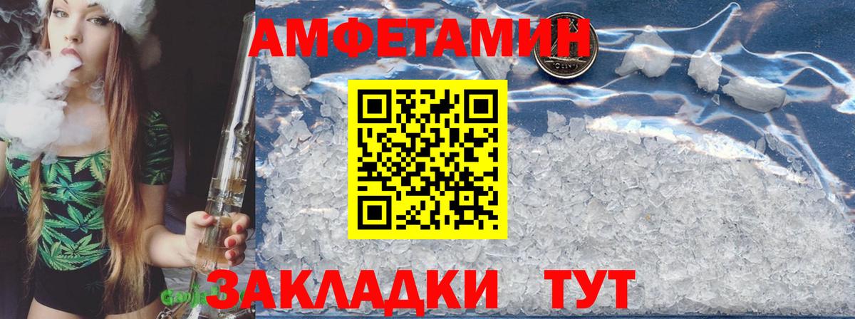 АМФ  Вход с VPN  Amphetamine  Кохма  АМФЕТАМИН Розовый 