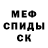 Первитин Methamphetamine Manu K.