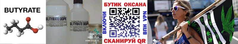 БУТИРАТ оксана  Кохма 