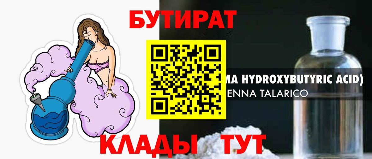 Бутират оксана Кохма