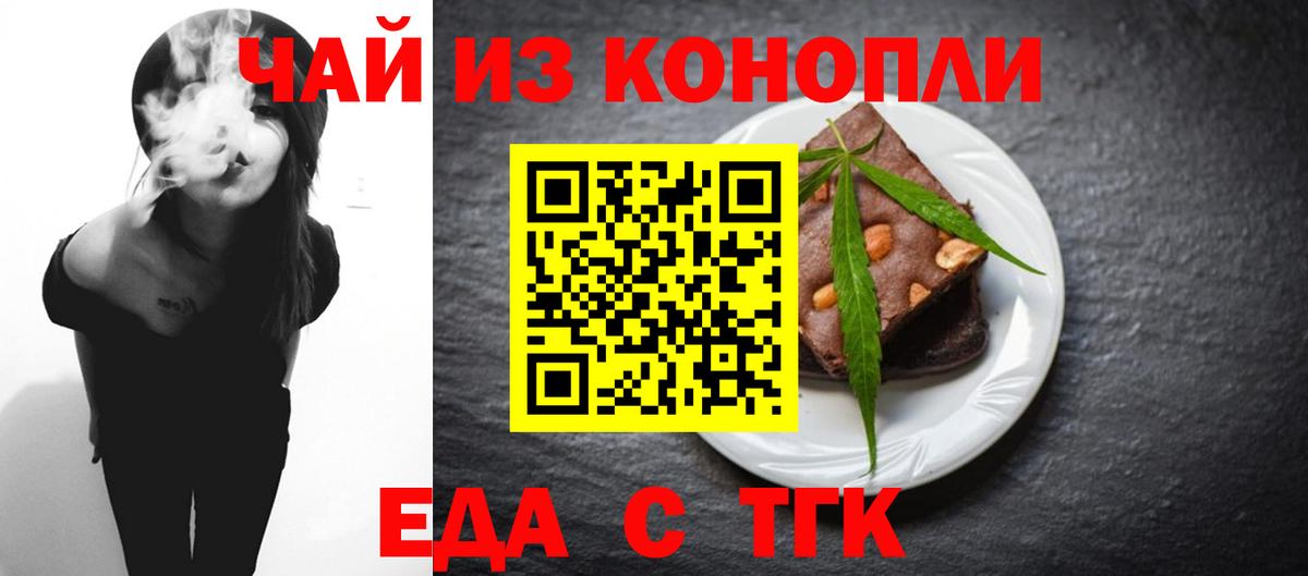 Печенье с ТГК конопля  Вход с VPN  Кохма 