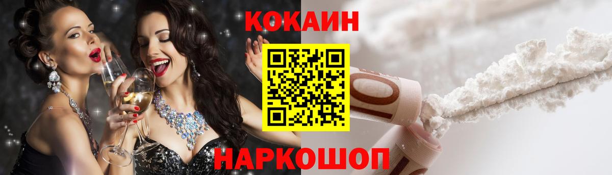 COCAIN Перу Кохма