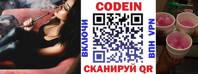 дарнет шоп Кохма маркетплейс состав Codein напиток Lean (лин)