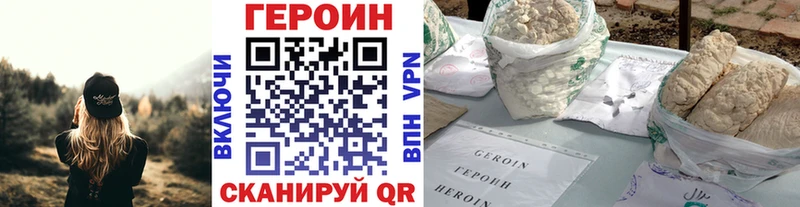 ГЕРОИН белый  Кохма 