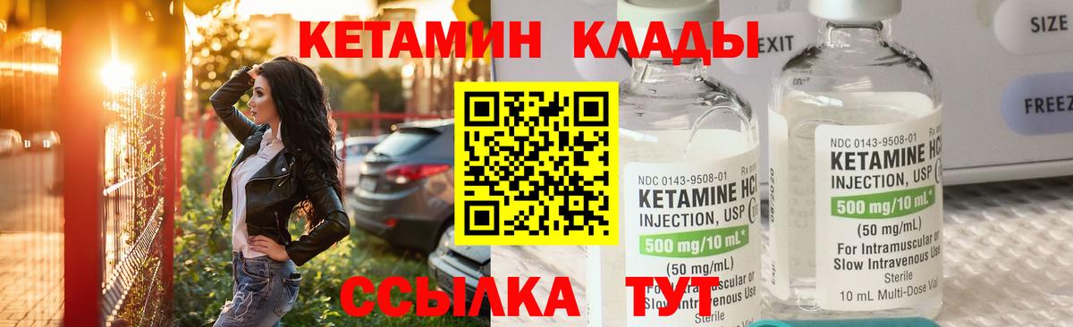 Кохма  Кетамин ketamine  Вход с VPN 