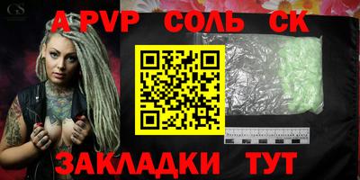 a pvp Комсомольск-на-Амуре