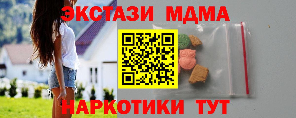 MDMA VHQ  MDMA Molly  Кохма  Вход с VPN 