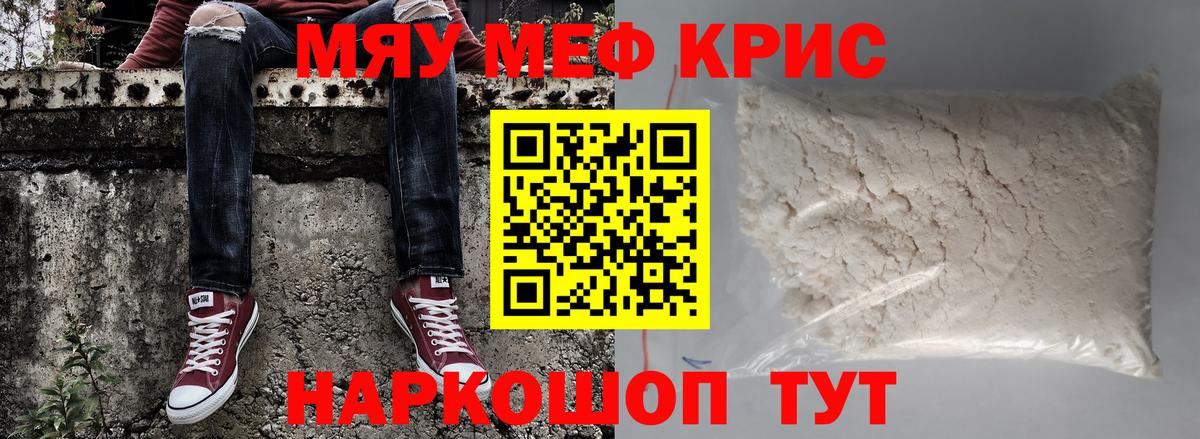 Меф mephedrone  Вход с VPN  Кохма  МЕФ  МЯУ-МЯУ mephedrone 