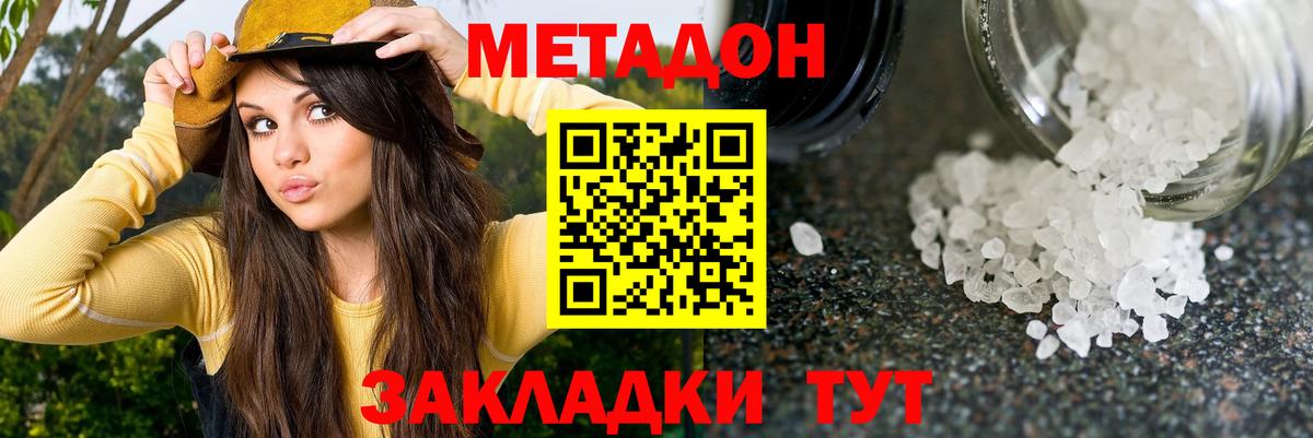 Кохма  МЕТАДОН methadone  Вход с VPN 