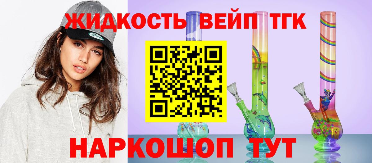 Кохма  Дистиллят ТГК концентрат  ТГК THC oil  Вход с VPN 